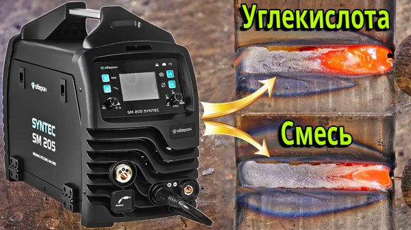 Оберон SM 205 SYNTEC - полуавтомат в компактном корпусе ╰( ᐛ )ノ口