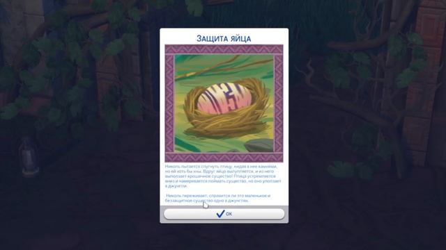 Уехала в отпуск Сельвадорада | TS4 #1 смотреть онлайн