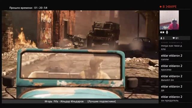 Стрим UNCHARTED 2 играем на максимальной сложности выбиваем платину смотреть онлайн