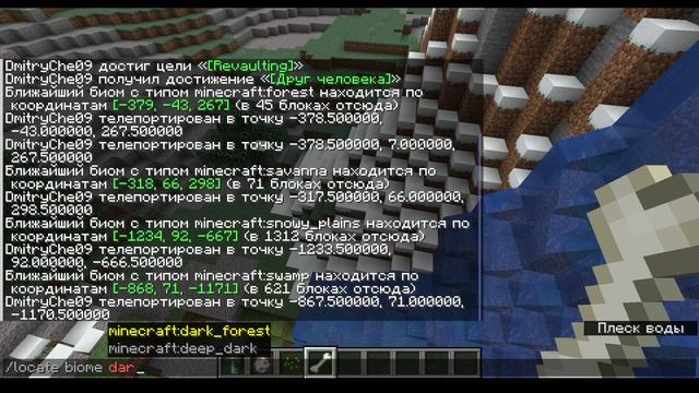 4 новых достижения в майнкрафт 1.20.5 Pre-Release 1