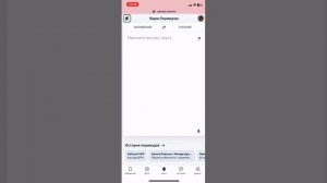 настраиваем быстрый перевод текста на iOS