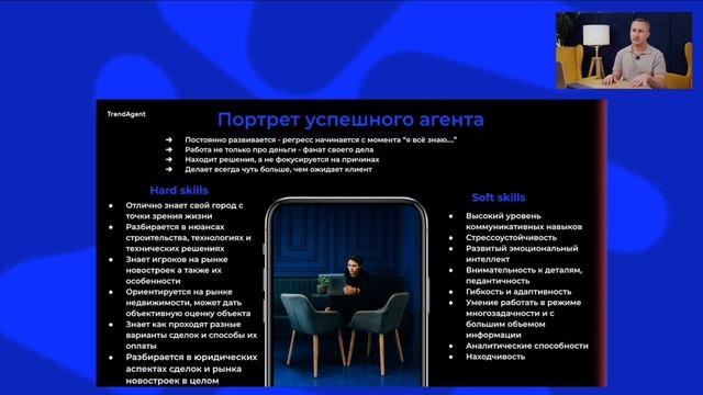 Погружение в профессию агента по продаже новостроек смотреть онлайн