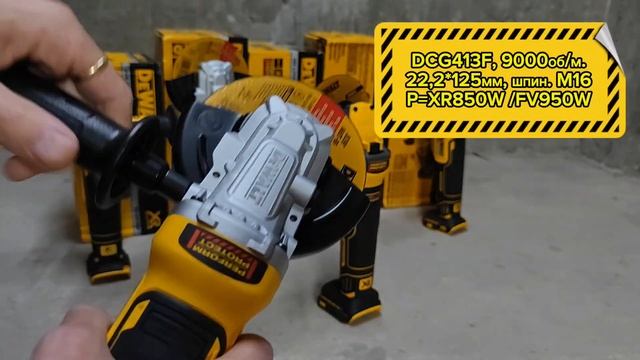 Профессиональные УШМ DeWALT смотреть онлайн