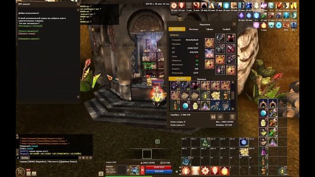 R2 Online - Empire Вводной микрой гайд для новичков