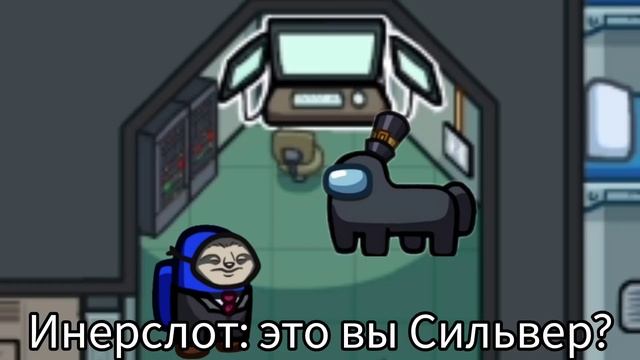 Амонг ас дич 68 серия 10 сезон смотреть онлайн