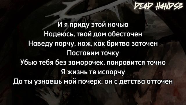 fifhficjuro, deadmanstok - benzopila |Текст| смотреть онлайн