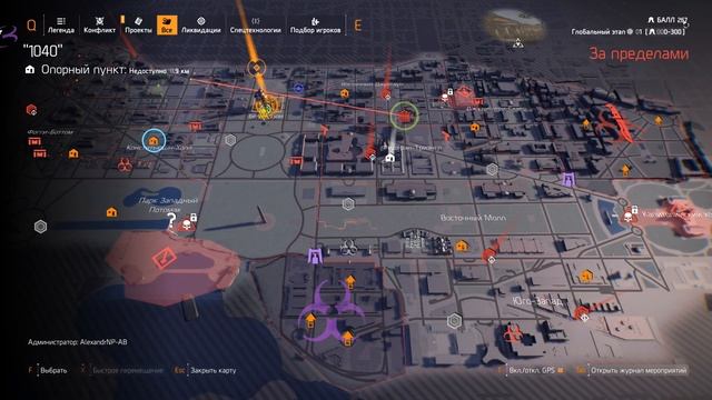 Tom Clancy's The Division 2 (№27) - 