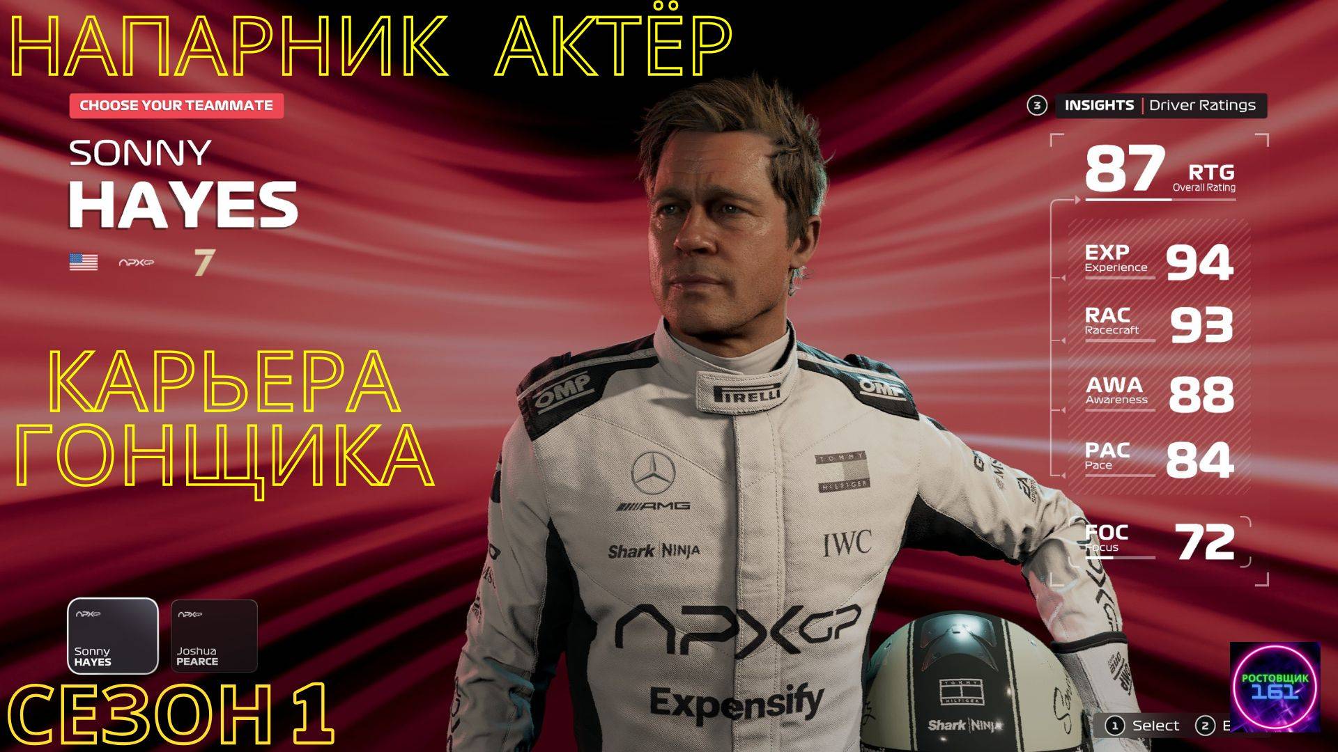 Я и Дед Питт)) в новой команде APXGP🏁Карьера гонщика🏆F1 25 iconic edition☑️#2🔥🔥🔥