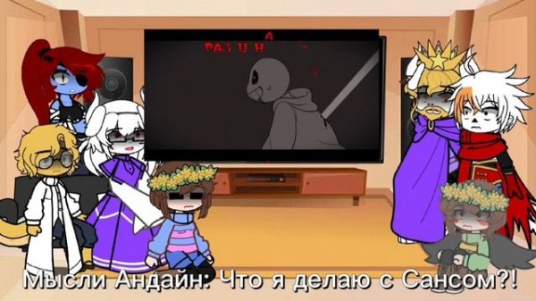 Реакция Андертейл на 🩸 Песня "Добыча" Undertale react to Horror San