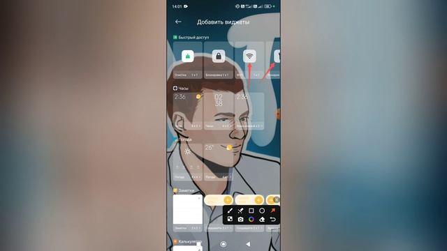 Как добавить виджет на Редми?