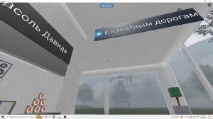 канатная дорога в роблокс