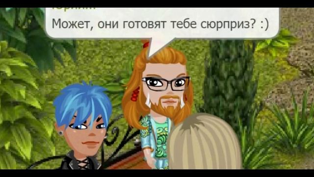 Проспект №6 | 3 серия, 2 часть | Аватария смотреть онлайн