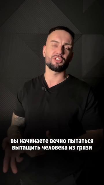 СПАСАТЕЛЬ в отношениях: Как "помощь" разрушает вас? 😬 смотреть онлайн