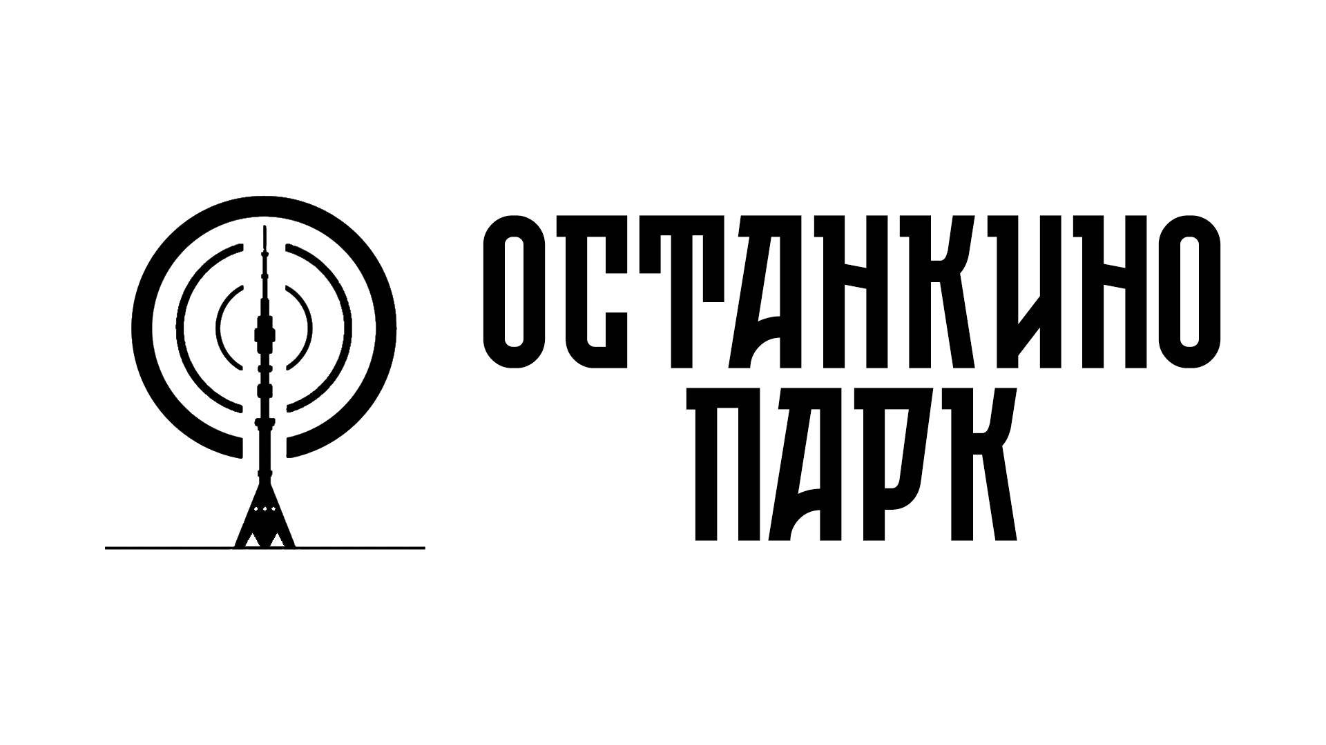 Парк Останкино. Рядом с метро ВДНХ. Останкинский район города Москвы смотреть онлайн