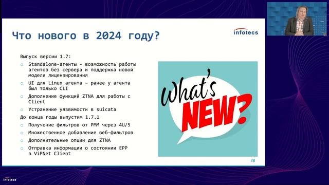 Вебинар «Новые возможности и перспективы развития пр?