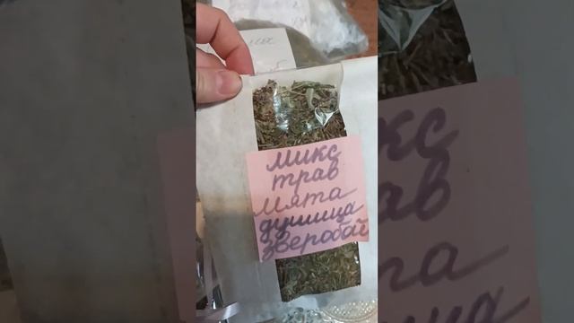 Садовые ,полевые ,лесные цветы ,травы,листья для чая ,т? смотреть онлайн