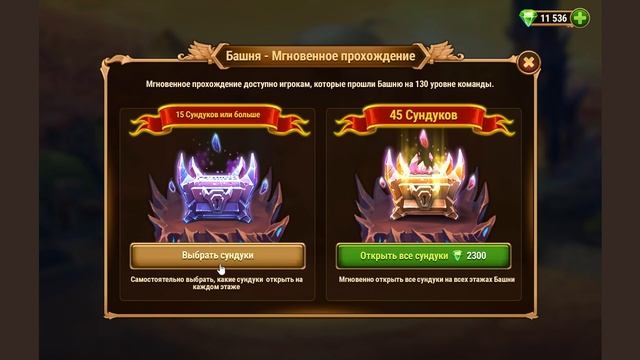 Hero Wars ( Хроники Хаоса ) Зачем 130 уровень смотреть онлайн