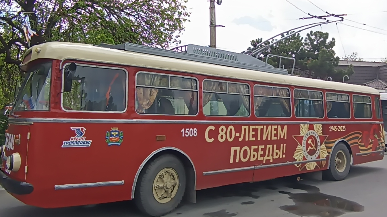 Ретро-троллейбус «80 лет Победы» в Симферополе, видео 8-9 мая смотреть онлайн