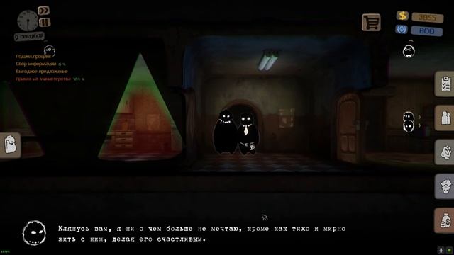 Болезнь Марты #4 - Beholder