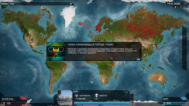 Plague Inc: Evolved - Паразит МАКСИМАЛЬНАЯ СЛОЖНОСТЬ(самый не с смотреть онлайн