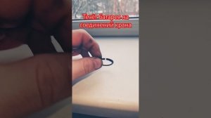 Течёт соединение батареи на " американке".