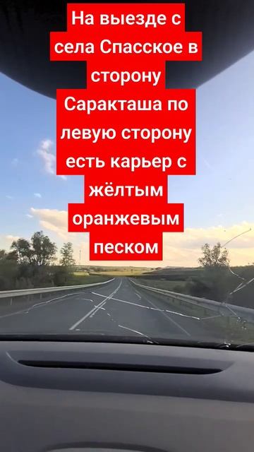 На выезде с села Спасское в сторону Саракташа по левую смотреть онлайн