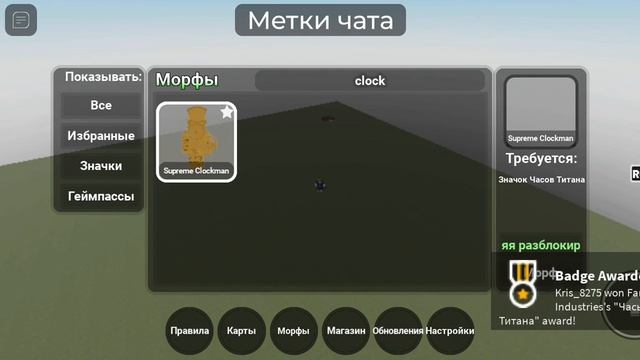 как получить титана клок мена и титана дрель мена в toile смотреть онлайн