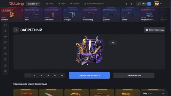 ОКУП! 🤑СО 150₽ ДО НОЖА НА BULLDROP! ПРОВЕРКА БУЛЛ ДРОП