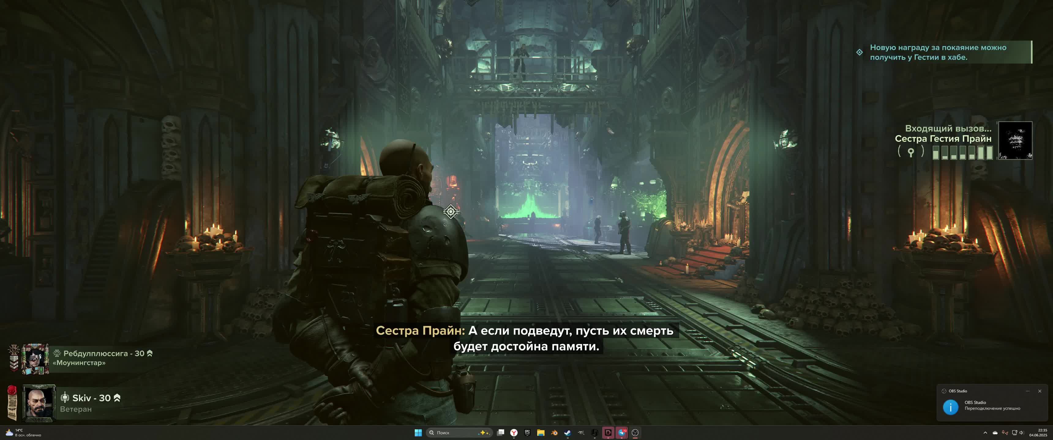 Warhammer 40,000: Darktide co-op смотреть онлайн