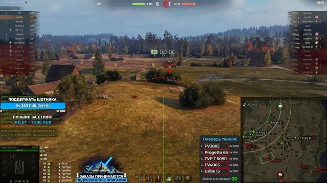 Шотник - Заставили Играть на Арте! Союзники Похвалили! смотреть онлайн