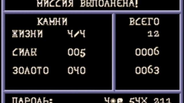 Van Helsing. Прохождение, часть 1 (GBA) смотреть онлайн