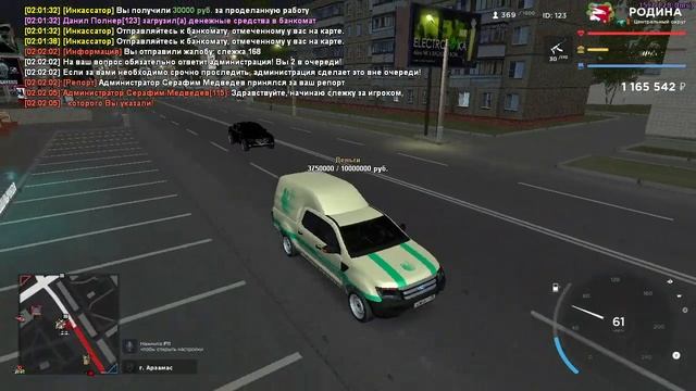 Видеорегистратор №1 Родина рп (Центральный округ)