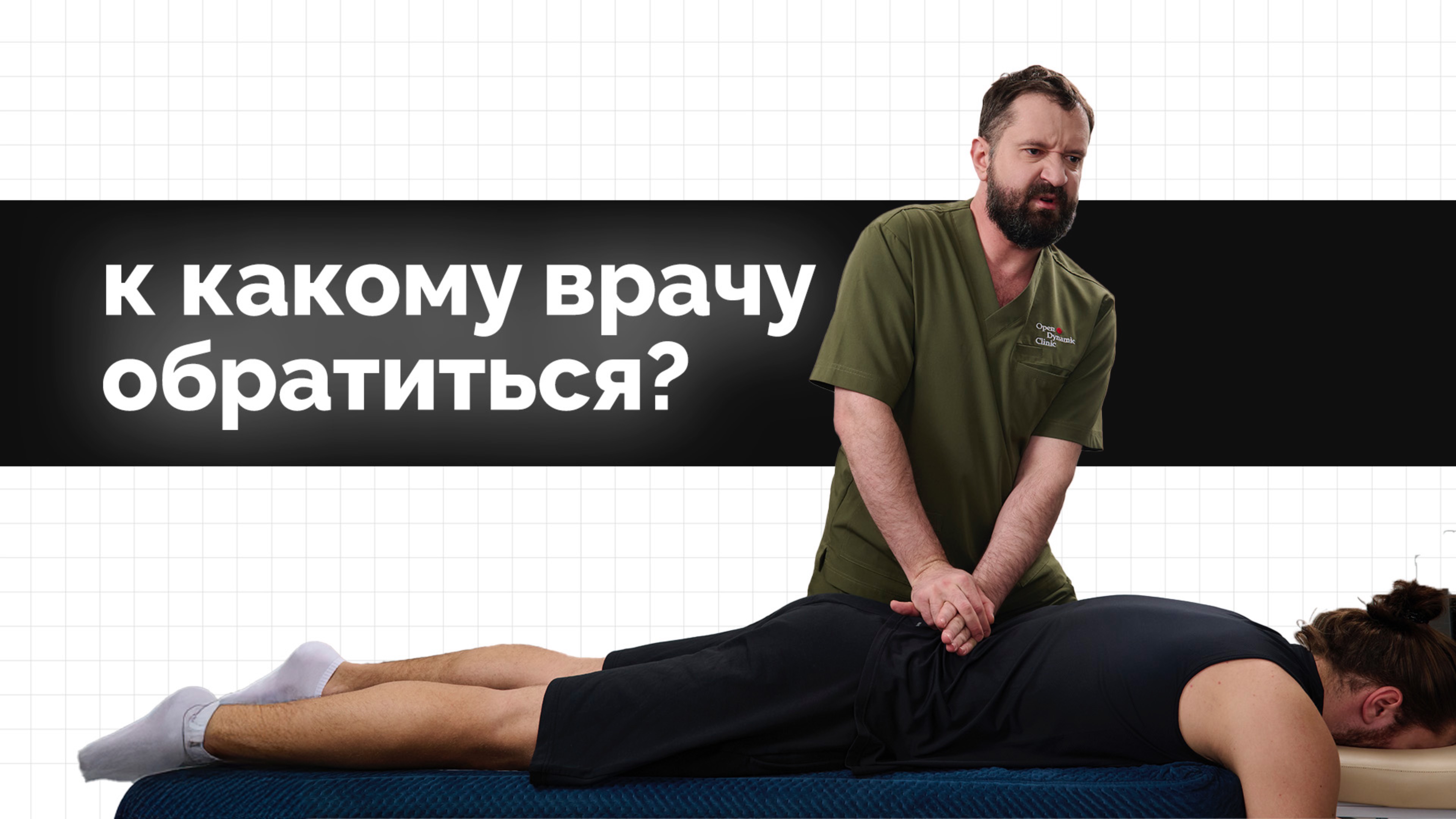 Механическая vs. органическая боль — как понять разницу? К какому врачу идти? смотреть онлайн