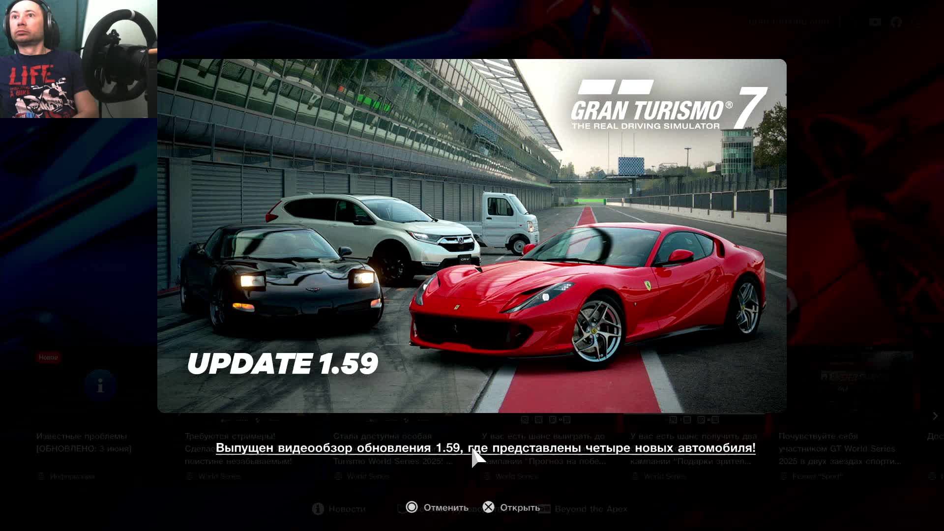 Playstation 4 PRO - Moza R5 - Gran Turismo 7 - карьера 001 - brook Ras1ution 2 смотреть онлайн