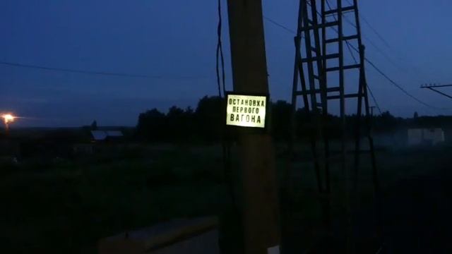 НОЧНОЕ ВРЕМЯ , ПРОВЕЛИ ТО-1 , БДИМ ЗА ЭЛЕКТРОПОЕЗДОМ !