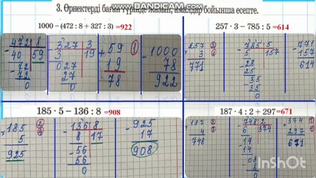 Математика 3 сынып 120 сабақ 3 жаттығу #математика смотреть онлайн