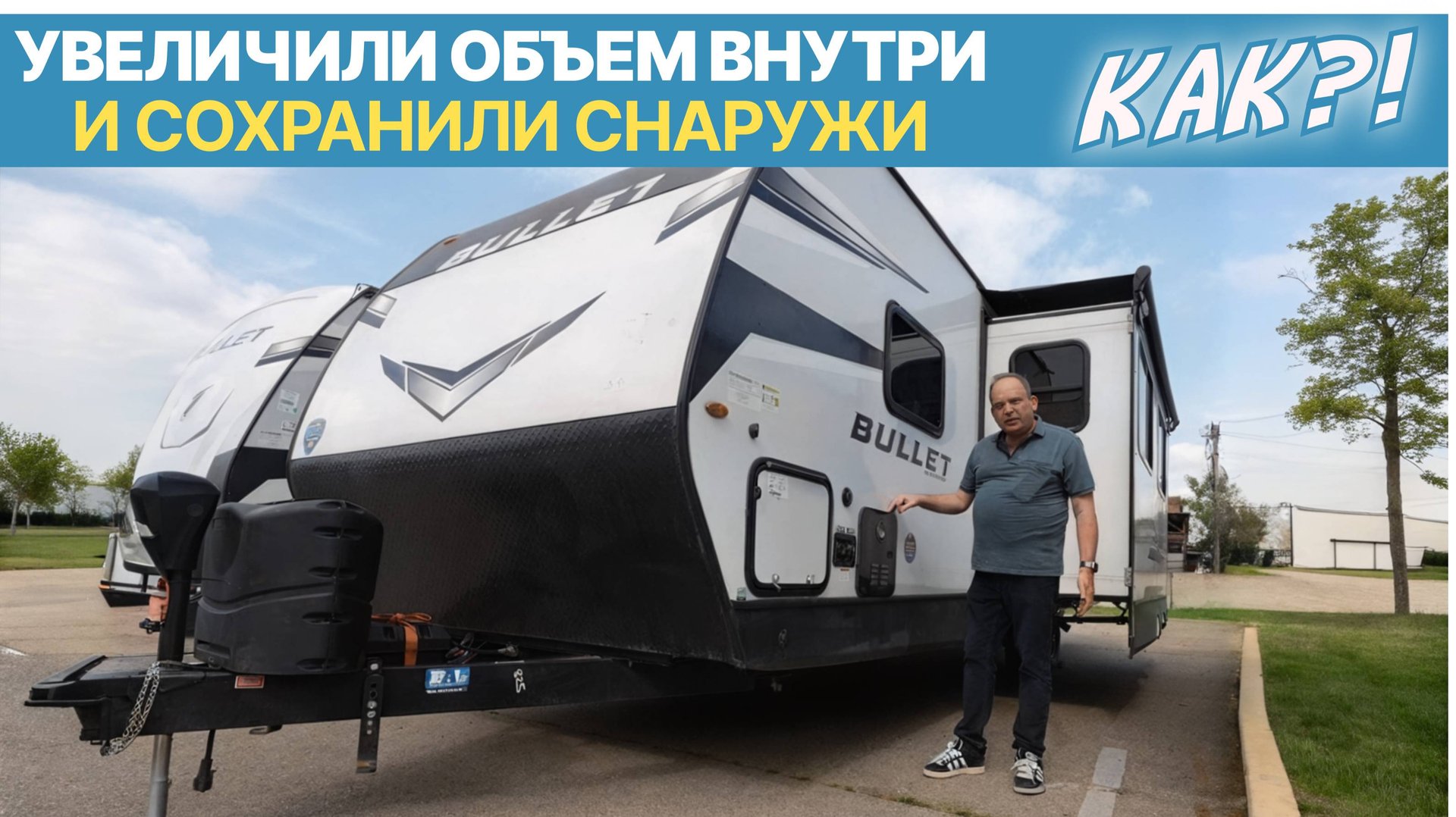 Волшебство компьютерной планировки. Самый просторный в своем классе. Автодом Keystone Bullet 2640BH смотреть онлайн