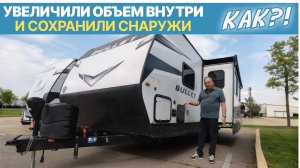 Волшебство компьютерной планировки.  Самый просторный в своем классе. Автодом Keystone Bullet 2640BH