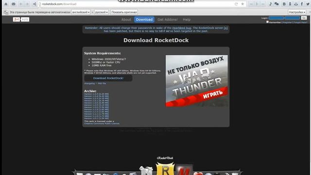 как скачать рокед док =)адский вурдолак (3)