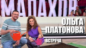 Дачная фея Ольга Платонова: новые выпуски, книги, эксперт антиквариата.