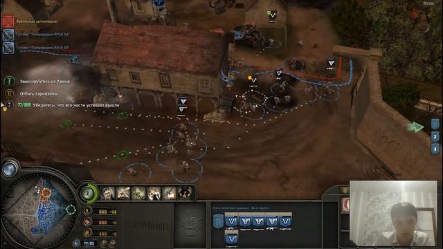 Прохождение Company of Heroes (Ущелье Фалаис - ФИНАЛ) #42 *Начало бегства* (16+)