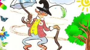 Жил на свете человек.