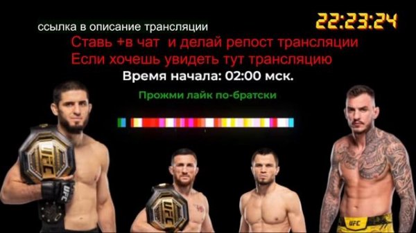 UFC 311 Прямой эфир