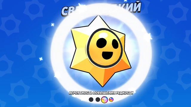 ОТКРЫВАЮ 100 СТАР ДРОПОВ В БРАВЛ СТАРС! смотреть онлайн