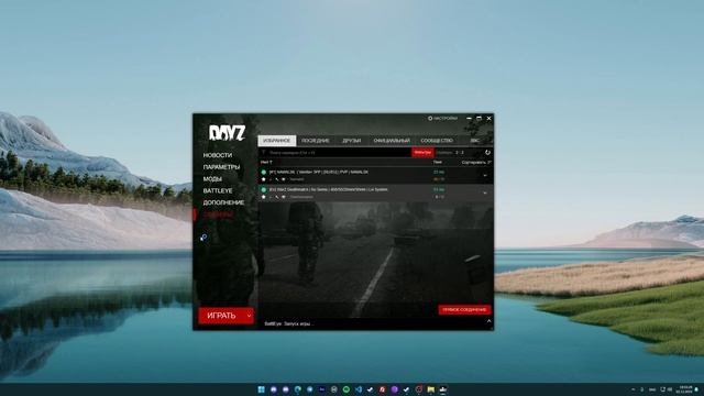 DAYZ РЕШЕНИЕ 0xC0000005 = STATUS_ACCESS_VIOLATION смотреть онлайн