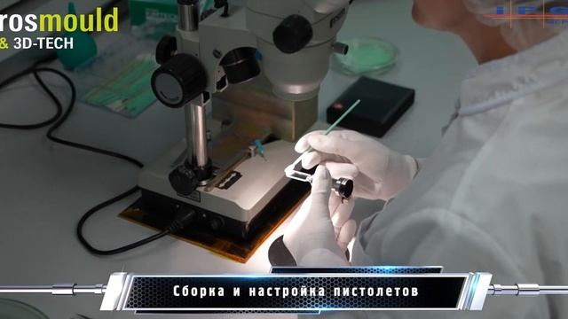 IPG: лазерная очистка пресс-формы. Импульсный лазер. смотреть онлайн