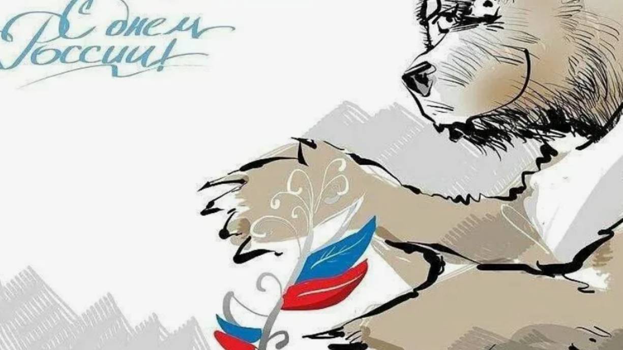 День России 2025 – Праздничное поздравление! 🇷🇺 #12июня #Россия