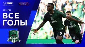 Все голы «Краснодара» | Мир РПЛ 2024/25