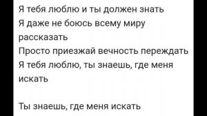 (ТЕКСТ и ПЕСНЯ) Ирина Дубцова, Ты знаешь где меня искат?