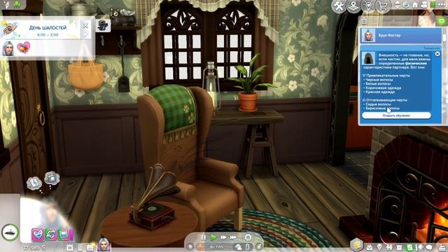 Роман со Смертью. Подарки смерти №5 The sims 4 смотреть онлайн